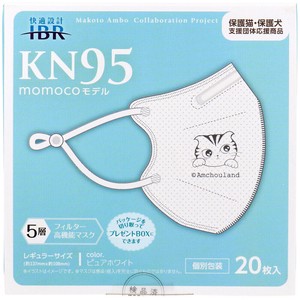【業務用】KN95マスク momocoモデル 個別包装 レギュラーサイズ ピュアホワイト 20枚入