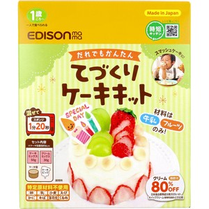 ※エジソンママ てづくりケーキキット プレーン サークル 1セット