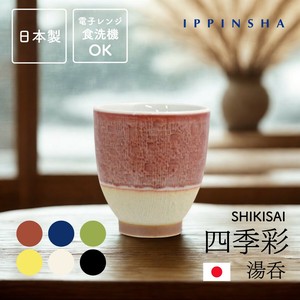 波佐见烧 饭碗 四季 日本制造