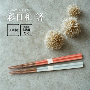 Chopsticks 22.5cm Made in Japan