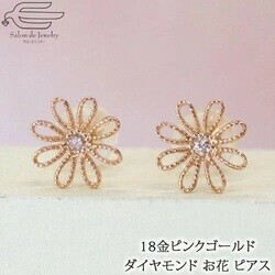 Pierced Earrings Gold Post Diamond Flower
