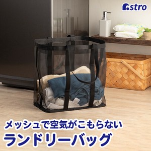 Laundry Item Mesh Bag black 40cm
