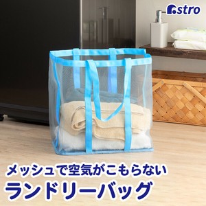 Laundry Item Light Blue Mesh Bag 40cm