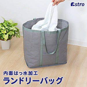 洗衣用品 灰色 40cm