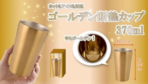 YD-5610 ゴールデン断熱カップ370ml
