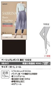 SABRINA（サブリナ）/【着圧】40デニール10分丈レギンス