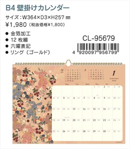 【予約品】2026年カレンダー トモコ B4壁掛け《 6/30(月) 予約〆切り》