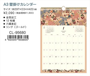 【予約品】2026年カレンダー トモコ A3壁掛け《 6/30(月) 予約〆切り》