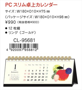 【予約品】2026年カレンダー 旬果 PCスリム卓上《 6/30(月) 予約〆切り》