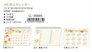 【予約品】2026年カレンダー nami A6卓上《 6/30(月) 予約〆切り》