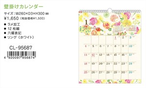 【予約品】2026年カレンダー nami 壁掛け《 6/30(月) 予約〆切り》