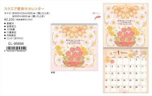 【予約品】2026年カレンダー もん スクエア壁掛け《 6/30(月) 予約〆切り》