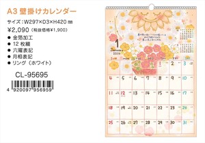 【予約品】2026年カレンダー もん A3壁掛け《 6/30(月) 予約〆切り》
