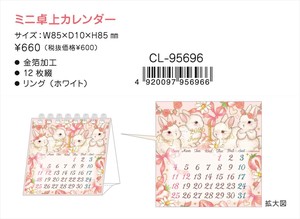 【予約品】2026年カレンダー たけいみき ミニ卓上《 6/30(月) 予約〆切り》