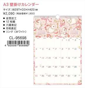 【予約品】2026年カレンダー たけいみき A3壁掛け《 6/30(月) 予約〆切り》