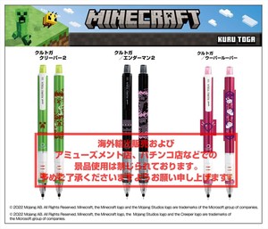 【予約品】MINECRAFT クルトガ《 6/17(火) 予約〆切り》