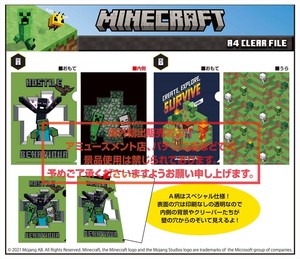 【予約品】MINECRAFT A4クリアファイル《 6/17(火) 予約〆切り》