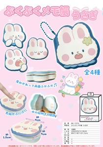 「特価」ぷくぷくメモ帳 うさぎ