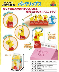 「特価」ピカチュウ パックリップス