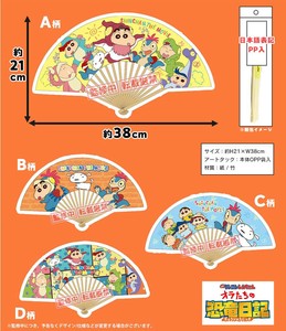「特価」クレヨンしんちゃん 恐竜日記扇子
