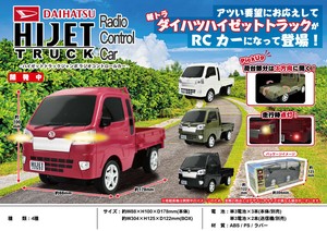 Remote Control Car