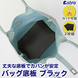 Handicraft Kits black 33 x 25cm 1.5mm