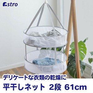 洗衣用品 2层 绿色 61cm