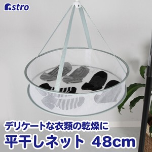 洗衣用品 绿色 48cm