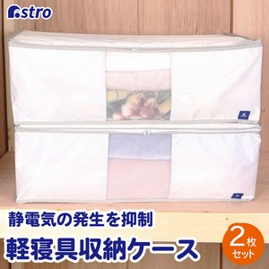 Bedding Storage L size Washable 2-pcs
