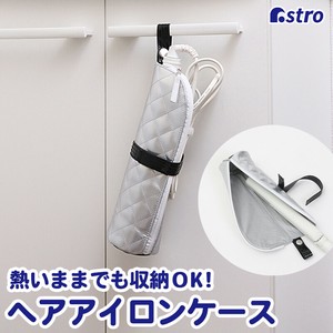 小物收纳用品 耐热