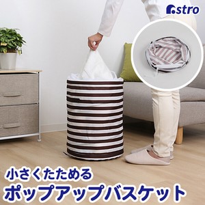 Laundry Item Brown Basket Foldable L size
