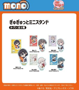 「受注締切6/25」ぎゅぎゅっとミニスタンド TVアニメ「mono」