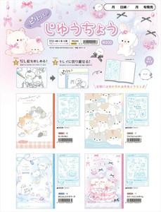 【予約品】ピリッと自由帳《 7/2(水) 予約〆切り》