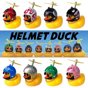 【アヒル襲来！】【風をきって進め〜！！】アヒルのおもちゃ Helmet Duck Toy ヘルメットダックトイ