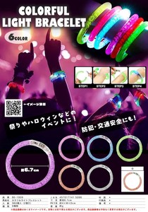 カラフルライトブレスレット