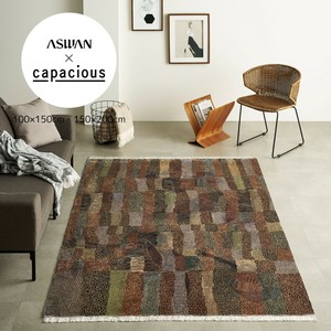 capacious カペイシャス カラフルドリ ラグ 100×150cm 150×200cm ウィルトン織