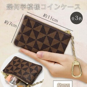 幾何学模様コインケース