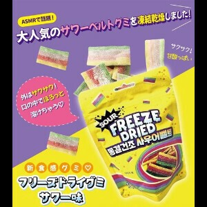 フリーズドライグミサワー味