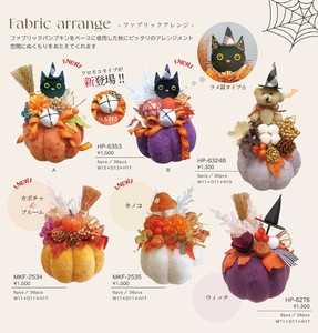 【予約販売】パンプキンベース　アレンジ