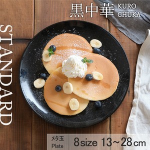 美浓烧 大餐盘/中餐盘 日本制造