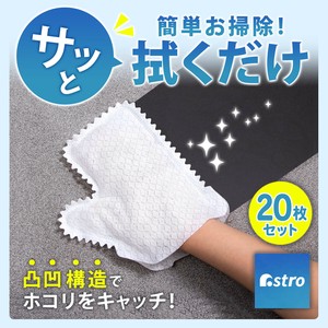 擦拭布/清洁布 无纺布 20张每组