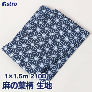 手工＆工艺布料 1 x 1.5m