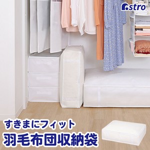 Bedding Storage Single