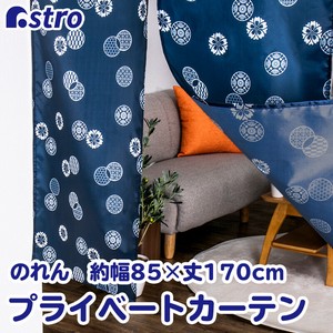 Japanese Noren Curtain Navy 170cm