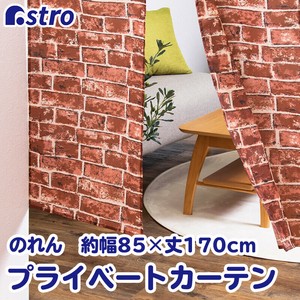 Japanese Noren Curtain Brown 170cm