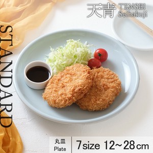 美浓烧 大餐盘/中餐盘 28cm 日本制造