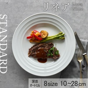 美浓烧 大餐盘/中餐盘 深盘 白色 日本制造