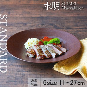美浓烧 小餐盘 深盘 27cm 日本制造
