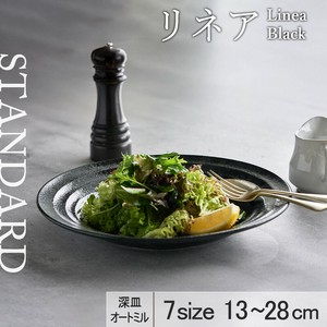 【STANDARD公式】【リネア 黒耀・深皿・オートミル】シンプル 美濃焼  ポーセラーツ BPAフリー 日本製