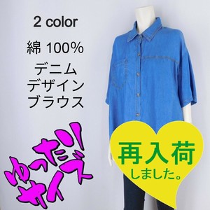 6/20再入荷!!【2025春夏新作】■2色展開■綿★無地デニムデザインブラウス★ゆったりサイズ